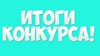 Районный заочный  конкурс детского творчества по пожарной безопасности «Неопалимая купина»